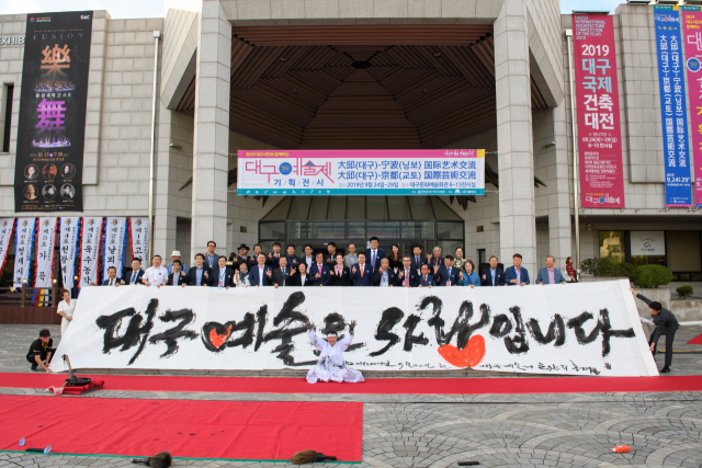 '2019 대구예술제' 전시개막식. 대구예총 제공