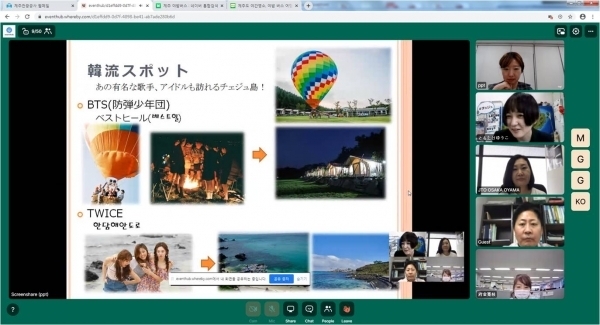 일본여행업협회가 개최한 온라인 상담회 모습