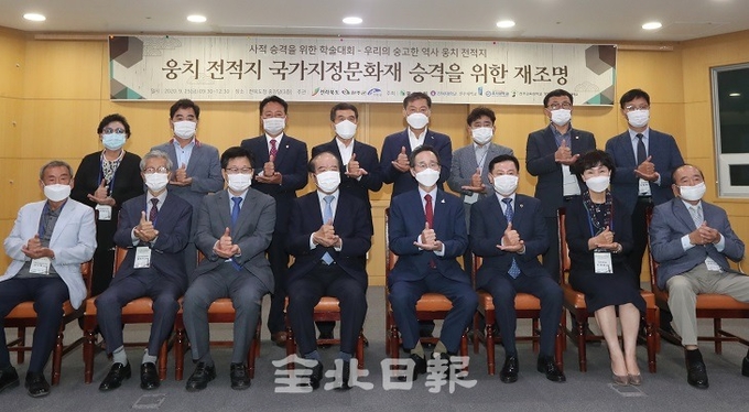 웅치 전적지 국가지정문화재 승격을 위한 재조명 학술대회가 전북도청 중회의실에서 열린 25일 윤석정 전북일보 사장과 안호영 국회의원, 송하진 도지사를 비롯한 참석자들이 덕분에 챌린지를 하며 기념촬영을 하고 있다. 조현욱 기자