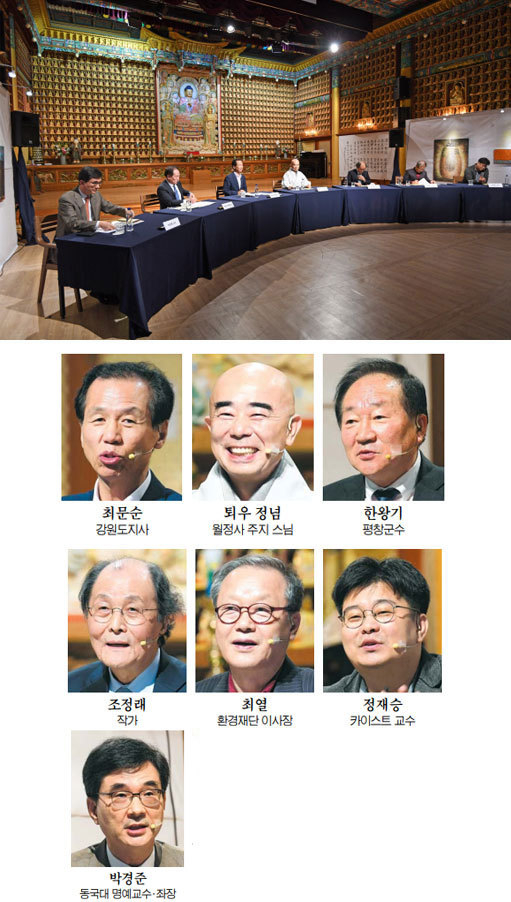 오대산문화포럼이 지난 6일 평창 월정사에서 '녹색 미래, 월정사에서 길을 묻다'라는 주제로 박경준 동국대 명예교수(왼쪽부터), 한왕기 평창군수, 최문순 도지사, 퇴우 정념 월정사 주지 스님, 조정래 소설가, 최열 환경재단 이사장, 정재승 카이스트 교수 등이 참석한 가운데 있었다. 평창 월정사=김남덕기자