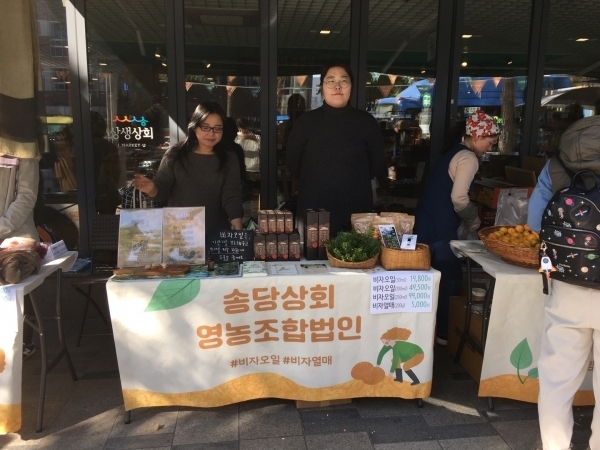 제주시 구좌읍 송당리 마을기업인 송당상회 영농조합법인이 상품을 판매하는 모습.