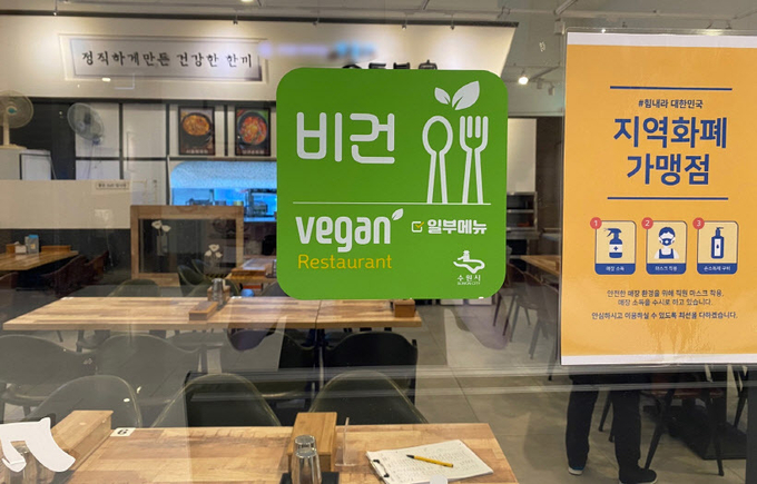수원의 한 비건 식당. 2020.10.20 /수원시 제공