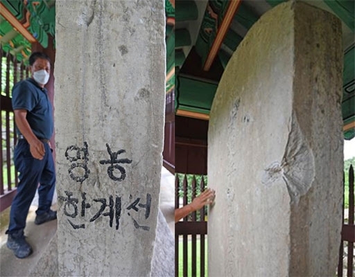 철원군 김화읍 생창리에 있는 병자호란 당시 류림 평안도절제사의 무훈을 기리는 전적비. 이 비석 측면에 영농한계선이라는 글씨가 암각돼 있다. 철원=김남덕기자 ◇류림 평안도절제사 비석에 총탄 자국이 남아 있다.