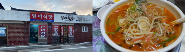 손면 전문 '일미식당'. 이 식당의 짜장면과 짬뽕에는 그 옛날 70년대 맛이 난다.