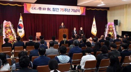 강원일보 창간 75주년 기념식이 22일 본사 강당에서 박진오 사장을 비롯한 임직원 등이 참석한 가운데 열렸다. 박승선기자