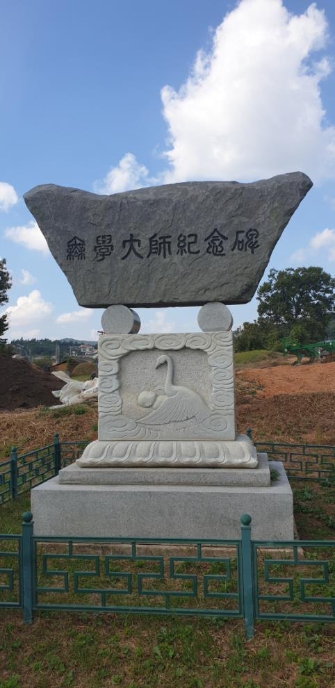 서산9경 중 3경으로 평소에도 많은 관광객이 찾는 명소다. 무학대사가 태어난 곳은 간월암과 멀리 않은 현재 서산시 인지면 애정리다. 이곳에는 무학대사 탄생 과정 등이 담긴 기념비가 있다. 기념비에 따르면 만삭인 채씨가 서주관아로 끌러가던 중 이곳에 이르러 길 옆 우물가에서 아기를 낳았는데, 그가 무학이다. 채씨가 우물주변 아득한 곳에 아기를 뉘인 뒤 쑥을 뜯어서 덮어주고 관아로 끌려갔다가 다시 돌아와 보니 학이 아기를 품고 있다가 날아갔다는 내용