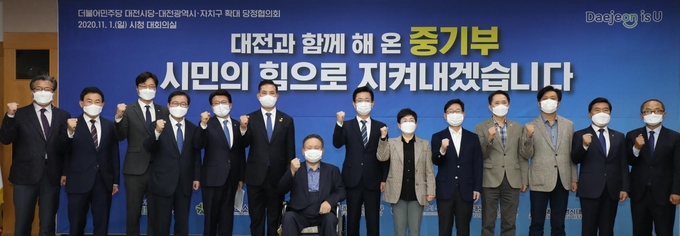 더불어민주당 대전시당-대전시·자치구 확대 당정협의회가 1일 대전시청 5층 대회의실에서 열려 박영순 대전시당위원장을 비롯한 지역 국회의원과 허태정 대전시장, 권중순 대전시의회 의장, 5개 구청장 등 참석자들이 기념촬영을 하고 있다. 신호철 기자