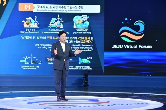 원희룡 제주특별자치도지사가 지난달 30일 제주국제컨벤션센터에서 열린 2020 제주 버츄얼포럼에서 ‘팬데믹, 세계 관광의 빅 체인지’를 주제로 기조강연을 펼쳤다.