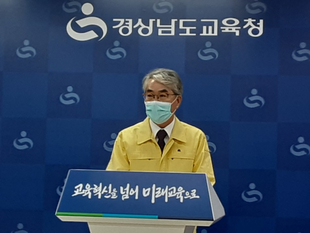 4일 오전 10시 박종훈 경남교육감이 창원경일고 코로나19 학생 확진자 발생과 관련해 긴급기자회견을 열었다./김호철 기자/