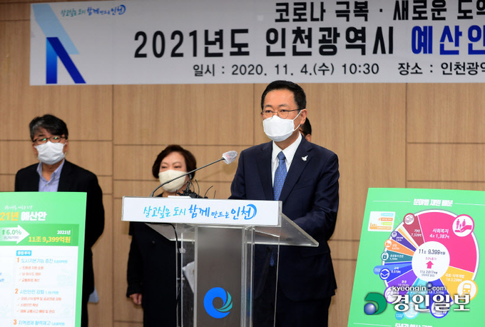 박남춘 인천시장이 4일 시청 공감회의실에서 2021년도예산을 설명하고 있다. 2020.11.4 /김용국기자 yong@kyeongin.com