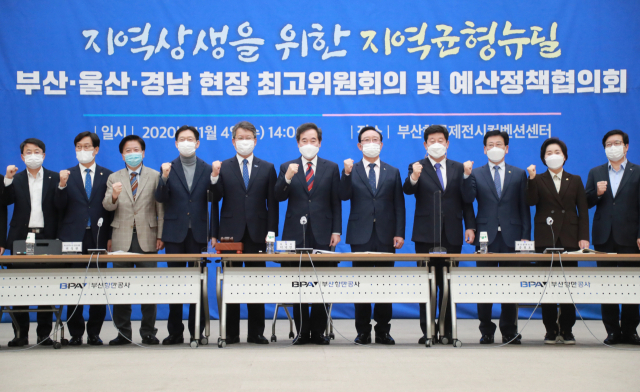4일 부산항 국제전시컨벤션센터에서 더불어민주당 부울경 현장 최고위원회 및 예산정책협의회가 열리고 있다./경남도/
