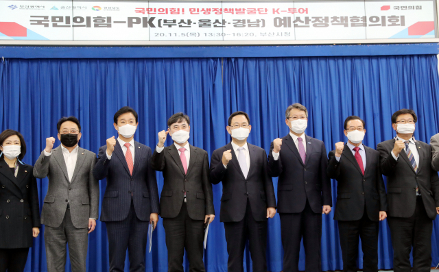 국민의힘 주호영 원내대표 등 지도부가 5일 오후 부산시청 대회의실에서 열린 '국민의힘 부산 예산정책협의회'에 참석, 기념촬영을 하고 있다. 강원태 기자 wkang@
