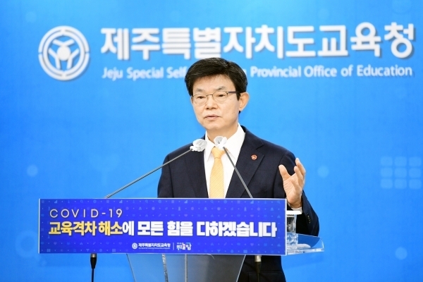 이석문 제주도교육감은 10일 오전 도교육청 기자실에서 본예산 제출에 따른 기자회견을 갖고 “교육 격차 해소와 코로나19 방역, 포스트 코로나19 대비에 예산을 집중 편성했다”고 설명했다.