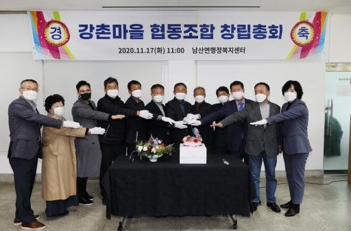 강촌마을협동조합은 17일 춘천 남산면행정복지센터에서 이재수 춘천시장, 황환주 춘천시의장 등이 참석한 가운데 창립총회를 열고 강우현 남이섬 부회장 및 제주탐나라상상그룹 대표를 초대 이사장으로 선출했다.