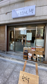안동시내 자리잡은 마리서사, 오로지 책