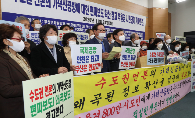 부울경 시민단체 회원들이 24일 오후 부산시의회에서 수도권 언론의 가덕신공항 왜곡 보도를 규탄하고 있다. 강선배 기자 ksun@
