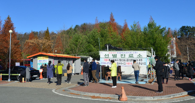 진주시보건소 선별진료소.