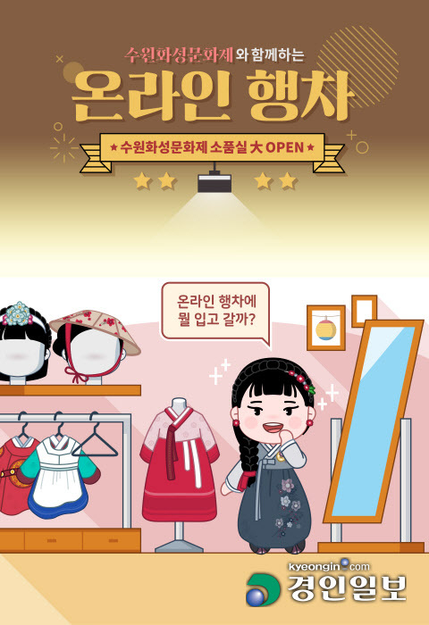 /수원문화재단 제공