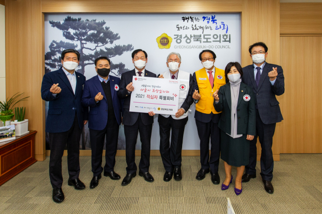 고우현(왼쪽 세 번째) 경상북도의회 의장, 류시문(왼쪽 네 번째) 경북적십자사 회장이 3일 2021년 적십자 특별회비 전달식에서 기념촬영을 하고 있다. 경북적십자사 제공