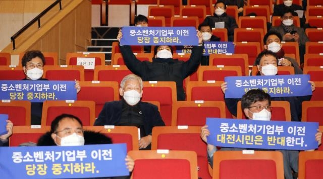 17일 정부세종청사 대강당에서 중소벤처기업부의 세종시 이전 관련 주제로 열린 '중앙행정기관 등의 이전계획 변경(안) 공청회'에서 대전 지역 참석자들이 중소벤처기업부의 세종시 이전 중단을 촉구하는 손 피켓을 들고 있다. 신호철 기자
