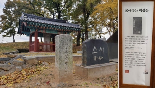 오른쪽 사진은 경기도 파주 자운서원 내 율곡기념관에 전시돼 있는 전시물. 임꺽정의 난이 발발하고 굶어 죽는 백성들이 생길 수밖에 없었던 조선시대 조세제도를 보여주는 글.