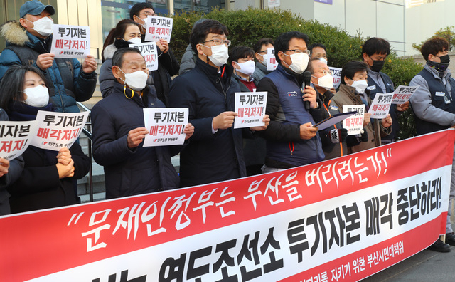 부산 지역 노동계와 시민사회가 22일 부산 중구 산업은행 부산지점 앞에서 영도조선소 졸속 매각을 추진하는 산업은행 규탄 기자회견을 열었다. 이들은 ‘부지 개발이익을 노리는 투기자본에 조선소를 매각하는 것은 부산 경제를 망치고 대량 해고사태를 불러올 것’이라고 주장했다. 정종회 기자 jjh@