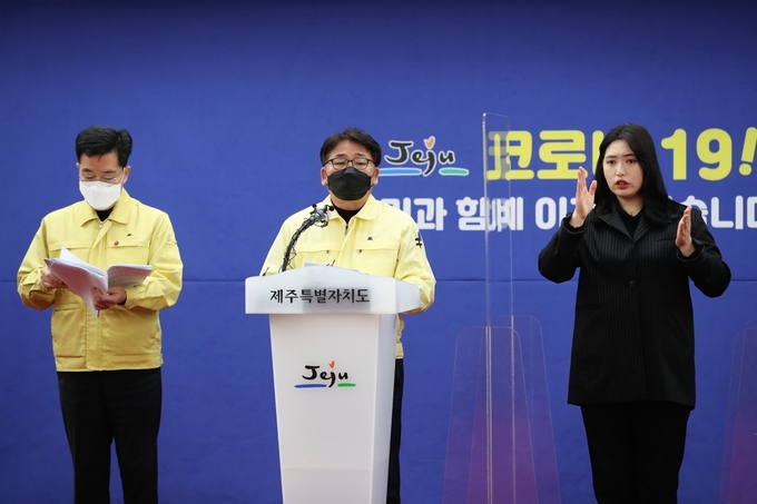 제주도 방역당국이 27일 코로나19 관련 브리핑을 진행하고 있다.