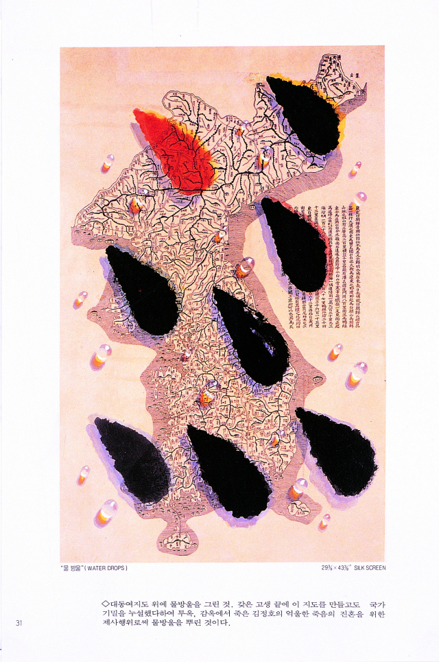 김창열 '물방울'. 1988년에 제작한 석판화로 부산시립미술관이 소장하고 있다. 부산시립미술관 제공