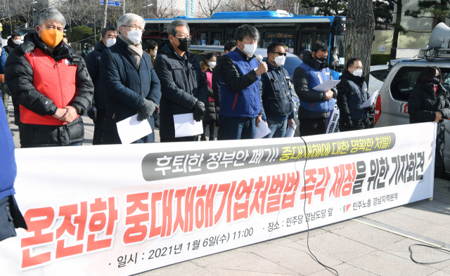 민주노총 경남지역본부 조합원들이 6일 창원시 의창구 더불어민주당 경남도당 앞에서 온전한 중대재해기업처벌법 제정을 촉구하고 있다./김승권 기자/