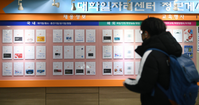 13일 오후 경남대 창조관 1층에서 한 학생이 채용정보 게시판을 바라보고 있다./김승권 기자/