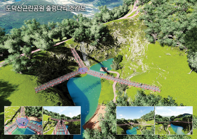 광명시가 도덕산근린공원내에 출렁다리(조감도)를 조성한다. 출렁다리가 오는 2022년 3월께 완공되면 새로운 지역의 관광명소가 될 것으로 전망된다. /광명시 제공