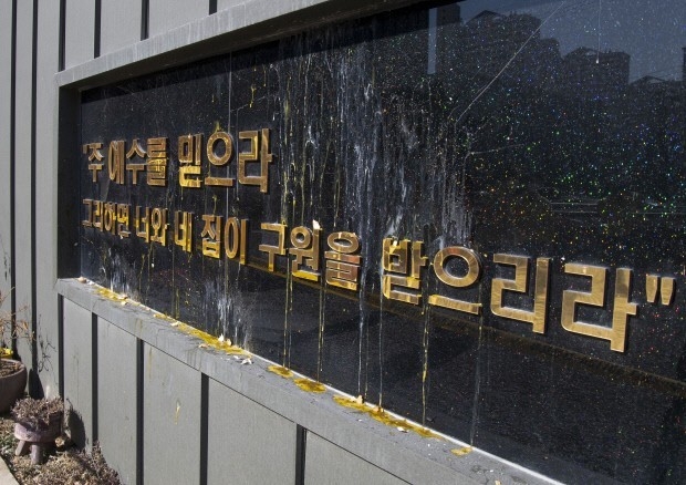 집단 확진자가 발생한 교회와 광주TCS 국제학교 건물 외벽이 분노한 시민들이 던진 계란으로 얼룩져 있다. /최현배 기자 choi@kwangju.co.kr
