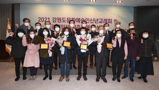 2021 강원도 문화예술인 신년교례회 및 강원일보 신춘문예 시상식이 28일 춘천 스카이컨벤션에서 열렸다. 김성호 행정부지사, 곽도영 도의장, 이재한 도예총 회장, 김흥우 강원민예총 이사장, 박진오 강원일보 사장 등 내빈들이 신춘문예 수상자들과 기념촬영을 하고 있다. 김남덕기자 ndkim@kwnews.co.kr