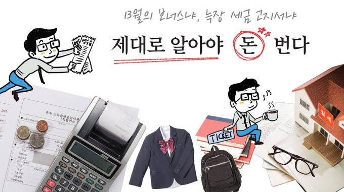 그래픽/성옥희기자 okie@kyeongin.com/아이클릭아트