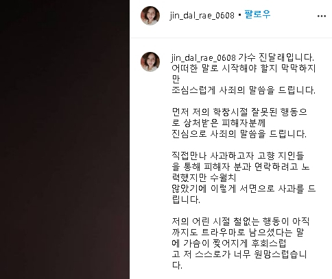 트로트 가수 진달래 인스타그램