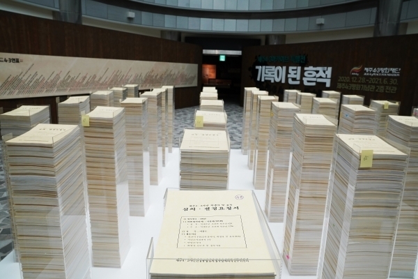 4·3평화기념관에서 오는 6월까지 열리고 있는 ‘기록이 된 흔적’ 전시 모습
