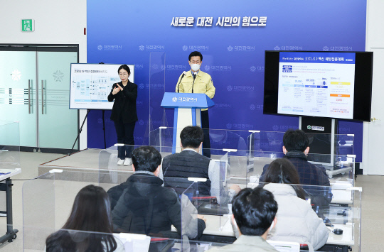허태정 대전시장이 9일 시청 브리핑룸에서 코로나19 백신 예방접종 및 설문조사 브리핑을 하고 있다. 사진=대전시 제공