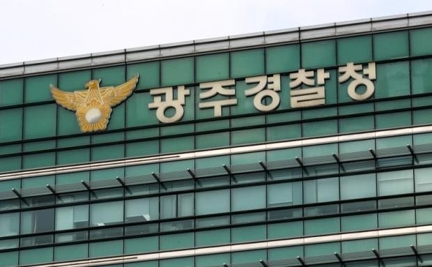 광주경찰청