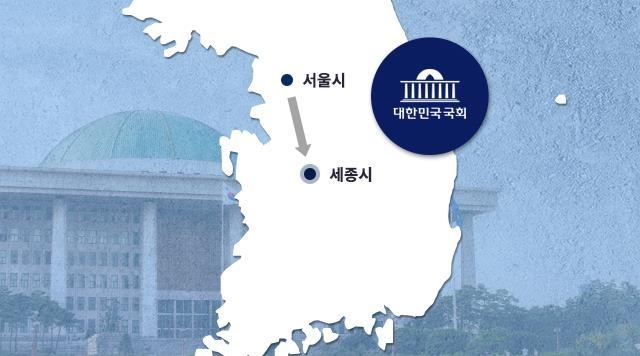 국회 세종의사당 이전 규모 접점 찾을까