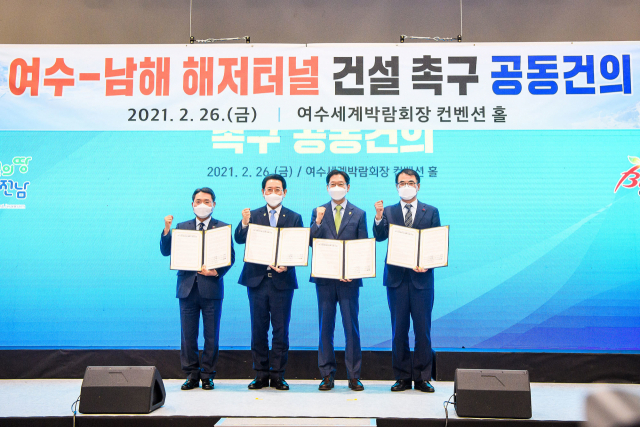 지난달 26일 여수세계박람회장 컨벤션 홀에서 열린 COP26 유치위원회 정기총회에서 권오봉(왼쪽부터) 여수시장, 김영록 전남지사, 김경수 경남지사, 장충남 남해군수가 '남해~여수 해저터널 건설 공동건의문'에 서명 후 기념 촬영을 하고 있다./남해군/
