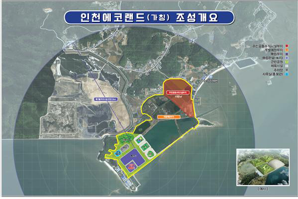 인천시가 수도권매립지 2025년 종료를 위해 조성하는 자체 폐기물매립지의 후보지를 옹진군 영흥도로 결정했다. 인천시가 옹진군 영흥도에 추진하는 자체 매립지 위치도. 2020 11.12 /인천시 제공