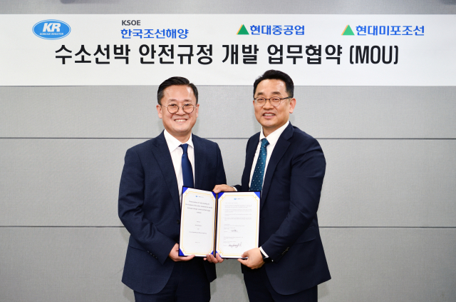 한국조선해양과 한국선급이 최근 '수소선박 안전설계 규정 개발을 위한 업무협약'을 체결했다. (한국선급 김대헌(왼쪽) 연구본부장, 한국조선해양 장광필(오른쪽) 에너지기술연구소장)/현대중 제공/