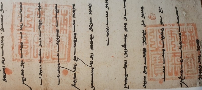 서신 설명, Papier Coreen 문구로 인해 고려한지라는 추정이 나오고 있다.