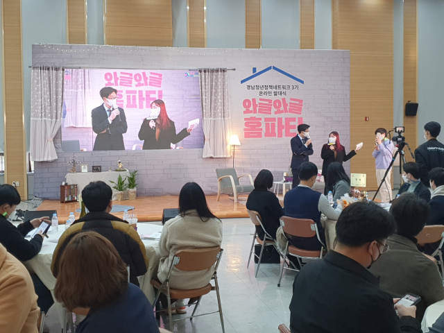올해 제3기 경청넷 발대식에서 김상원(왼쪽) 도 청년정책추진단장이 진행자와 대화하고 있다.
