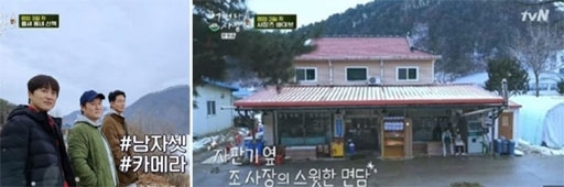 지난 18일 방영된 tvN 예능 프로그램 '어쩌다 사장' 방송 모습.