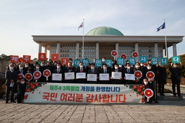 제주4·3특별법 전부개정법률안이 지난달 26일 국회 본회의를 통과하자 원희룡 제주특별자치도지사와 좌남수 도의회 의장, 송재호·오영훈·위성곤·이명수 국회의원, 오임종 제주4·3희생자유족회장, 장정언 유족회 고문, 허상수 재경 유족회 공동대표, 양조훈 4·3평화재단 이사장 등이 환영하고 있다.