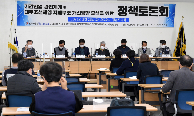 23일 오후 경남도의회 대회의실에서 열린 ‘기간산업 관리체계 및 대우조선해양 지배구조 개선방향 모색을 위한 정책토론회’에서 참석자들이 토론을 하고 있다./성승건 기자/