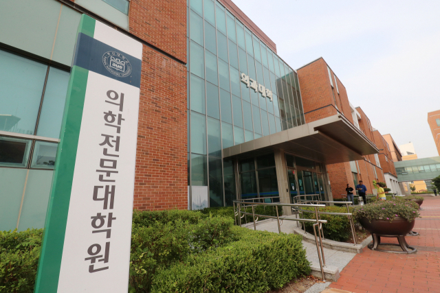 경남 양산시 부산대학교 양산캠퍼스 의과대학·의학전문대학원 건물. 부산일보DB
