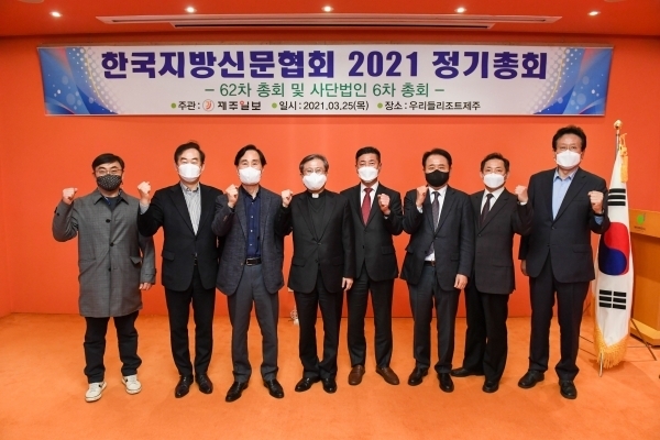한국지방신문협회 제62차 정기총회가 25일 오후 제주 서귀포시 우리들리조트제주 연회장에서 열려 참석자들이 기념촬영을 하고 있다. 사진 왼쪽부터 경인일보 배상록 사장, 강원일보 박진오 사장, 광주일보 김여송 사장, 매일신문 이상택 사장, 대전일보 김재철 사장, 제주일보 오영수 회장, 전북일보 서창훈 회장, 부산일보 김진수 사장. 고봉수 기자 chkbs9898@jejunews.com