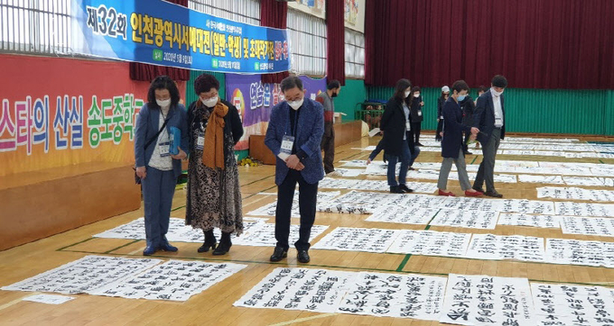 지난해 개최된 제32회 인천광역시서예대전, 제26회 인천광역시학생서예대전 심사 모습. /한국서예협회 인천시지회 제공